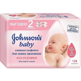 Johnson`s baby салфетки влажные для самых маленьких без отдушки, 128 шт